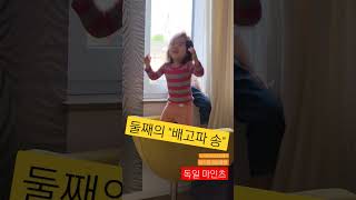 배고파 노래 부르는 아기 shorts