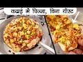 कढाई में वेज पिज्जा,और बेस की रेसिपी बिना यीस्ट - No oven yeast Pizza CookingShooking