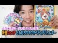 とりつきカードバトルも収納出来る！ 妖怪ウォッチ ともだちウキウキペディア オフィシャルバインダー