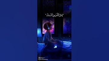 سورة السجدة #قران ##ايات_من_القران_الكريم#لايك#راحة_نفسية #قران_كريم #اكسبلور