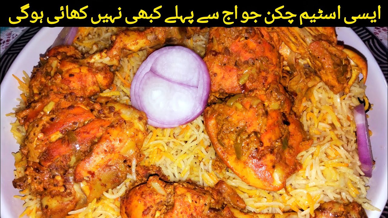 Delicious healthy Steam chicken with Rice 🤤 Recipe by spice fusion by IShrat 