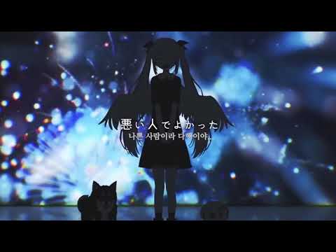 きみも悪い人でよかった (ピノキオピーP) 歌ってみた。『ドゥガン』