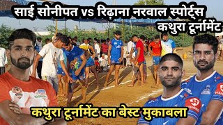 Sai Sonipat vs Narwal Sports Acadmy Ridhana Kathura Kabaddi Turnamant || Kathura Kabaddi Turnamant