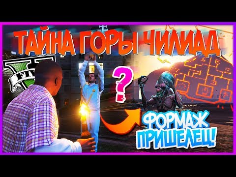 Видео: СЕКРЕТНАЯ КАТСЦЕНА с ЭПСИЛОНИСТАМИ?! Формаж - ПРИШЕЛЕЦ! Подтверждено! (Тайны GTA 5)