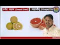 CITRUS | FRUITS | नींबू वर्गीय फल | CITRUS FRUIT | CITRUS FRUITS LIST |