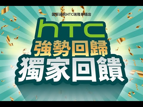 HTC Desire 21 pro 128G 6.7吋 5G 攜碼台灣之星799月租專案價 國菲通訊 | Yahoo奇摩拍賣