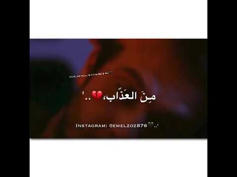 يا حور عيني قد اكتفيت من العذاب