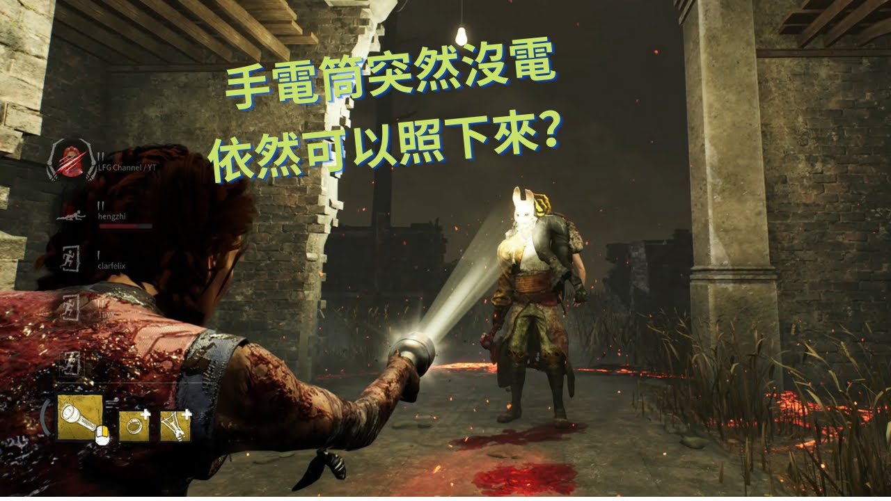黎明死線dbd Dead By Daylight 手電筒在最關鍵時刻沒電了 P39 Youtube