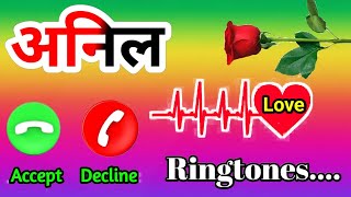 अनिल नाम कि रिंगटोन🌹Anil name ringtone🌹Anil ringtone🌹Anil name mobile ringtone🌹Anil name video