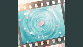 With you (너와 함께) - Gyeongseo (경서)