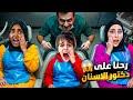 دكتور الاسنان خلع سنان خلودة ومامي والمساعدة زمرد الدكتور غزنا ابرة
