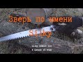 Зверь по имени Silky. Складная японская пила Silky GOMBOY 300