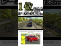 【CarParking】速すぎる #Shorts #カーパーキングマルチプレイヤー #CarParkingMultiplayer #CPM #アップデート #アプデ #update