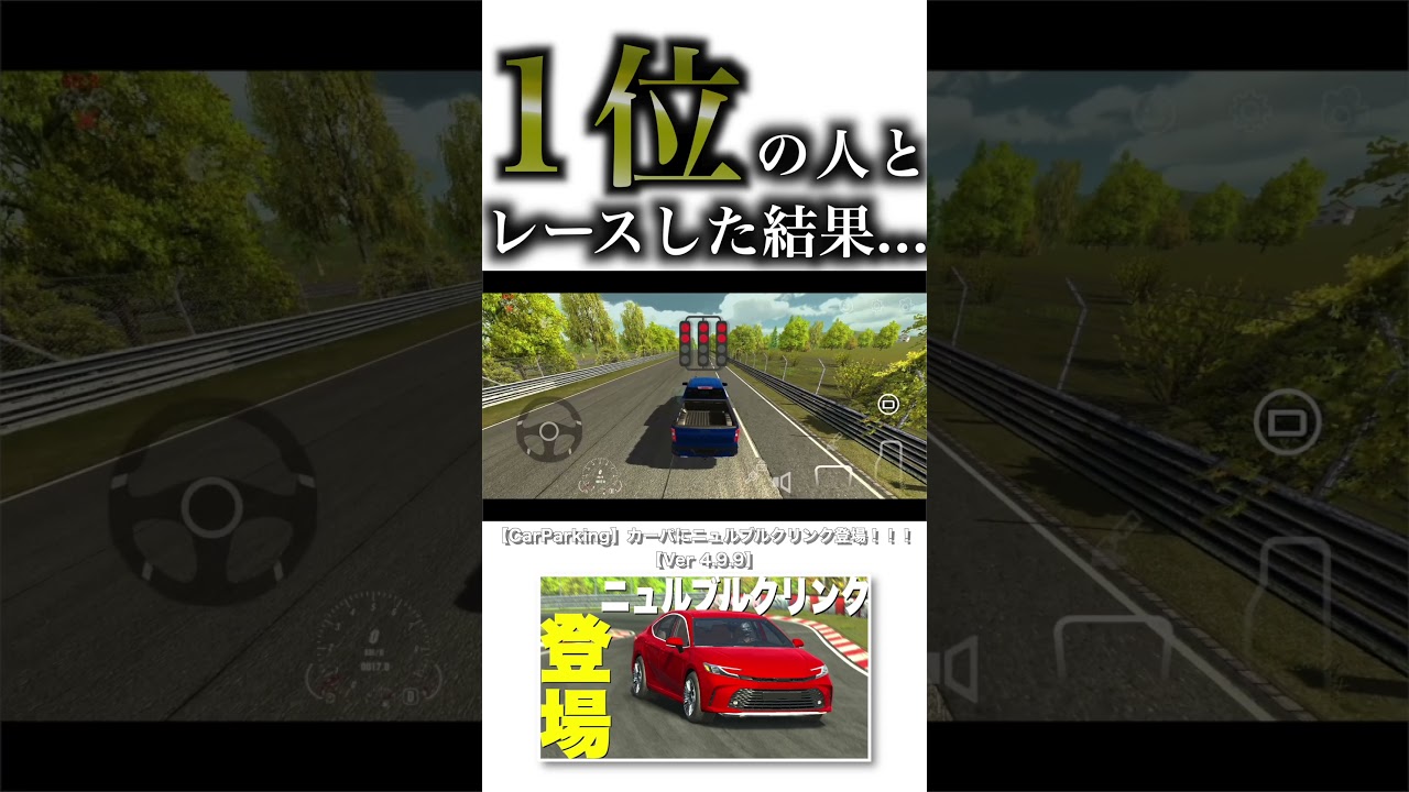 【CarParking】速すぎる #Shorts #カーパーキングマルチプレイヤー #CarParkingMultiplayer #CPM #アップデート #アプデ #update