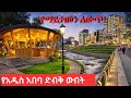 This Riverside in Addis Ababa Will Blow Your Mind