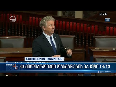 ქრონიკა 14:00 საათზე  - 20 მაისი, 2022 წელი