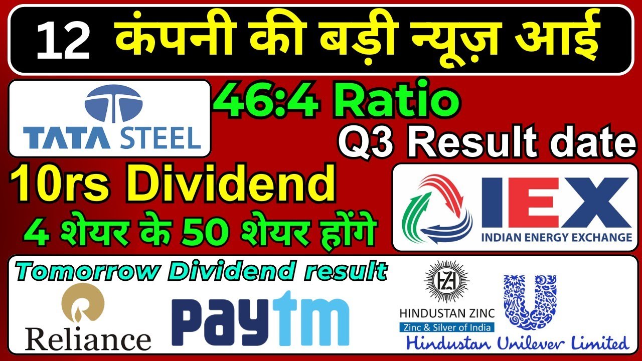 12 Stocks News • Tata Steel • IEX news • Tomorrow Dividend or result ...