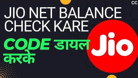 Jio sim ka net balance kaise check kare code dial karke  | how to check jio balance