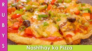 Nashtay ka Pizza No Yeast No Oven Recipe in Urdu Hindi - RKK