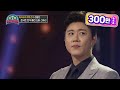 이분이 나오신다고요(?) 콘서트 전석 매진 신화! 진해성 - 가라지  [트롯전국체전] | KBS 201205 방송