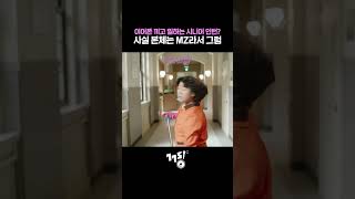 이어폰 끼고 일하는 시니어 인턴? | 💿 JD1 - I Like That  | 낮과 밤이 다른 그녀 #shorts