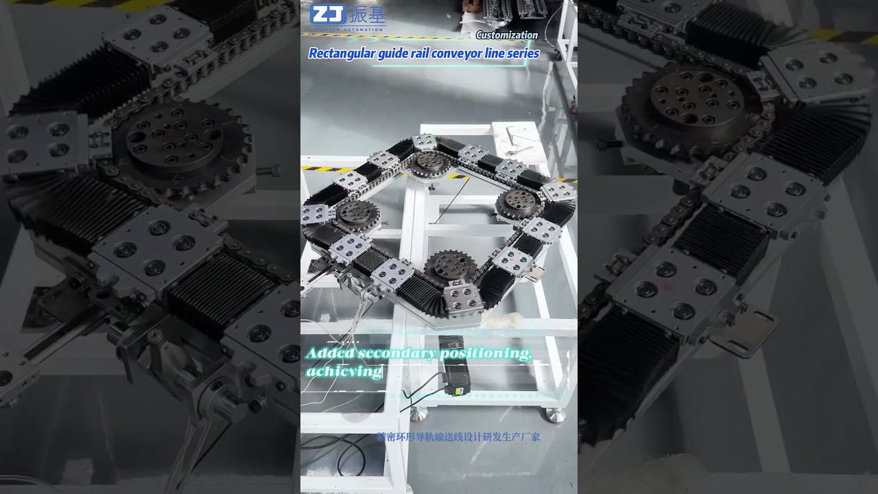 🚀 Check out our Custom Rectangular Guide Rail Conveyor Line Series: