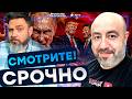 ВЗРЫВ ЯРОСТИ! Путин ВРЕТ россиянам, а Трамп ТОРГУЕТСЯ с Китаем — реакция США