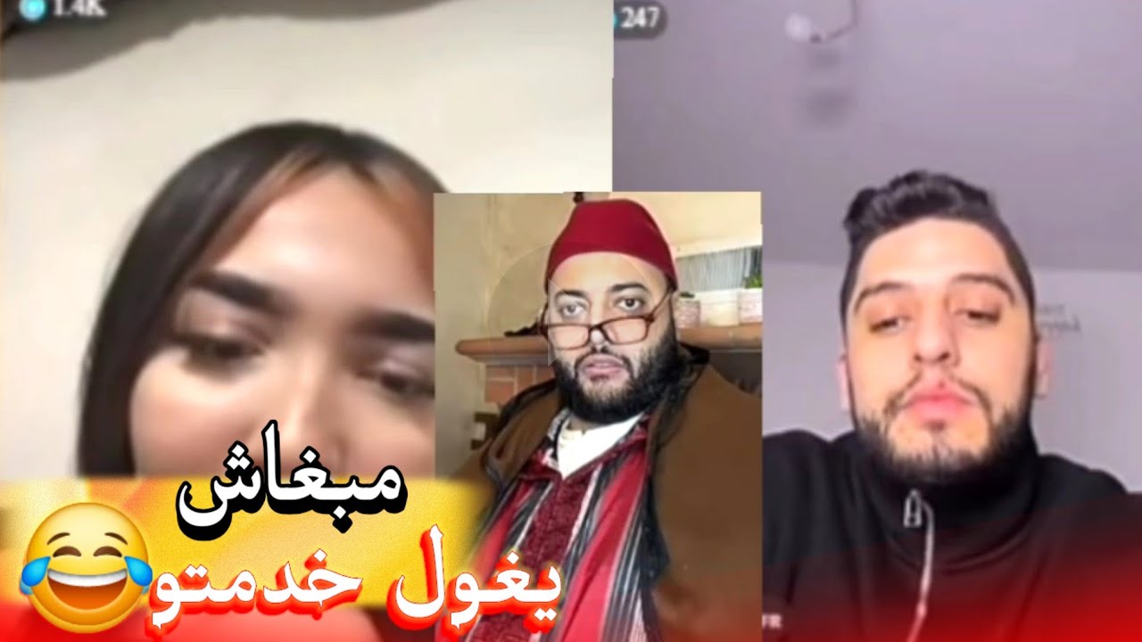 زواج مع الفقيه أطرف المواقف 💍 .Funny moments in Morocco 2026