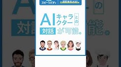 Ai英会話アプリ スピークバディ 公式チャンネル Youtube