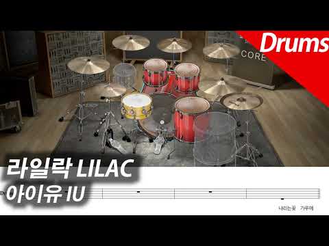 LILAC | Drums - IU
