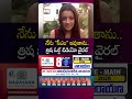 నేను సీఎం అవుతాను...త్రిష ఓల్డ్ వీడియో వైరల్ | #Trisha #Chiefminister #viralvideo #tvkvijay |SumanTV