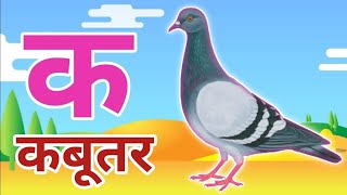 a for apple b for ball, abcd, alphabets, phonics song, अ से अनार, English varnmala, abcd rhymes