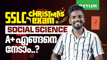 SSLC Christmas Exam Social Science: A+ എങ്ങനെ നേടാം! | Xylem SSLC