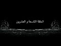 مسلسل الكابوس الحلقة التاسعة و العشرون مسلسل الكابوس الحلقة التاسعة و العشرون