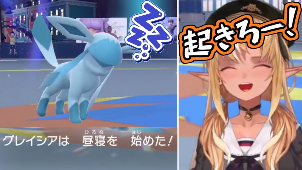 【ポケモンSV】ナンジャモとのコラボで昼寝を始めるグレイシアを見て大爆笑する不知火フレアちゃんｗ【ホロライブ切り抜き】