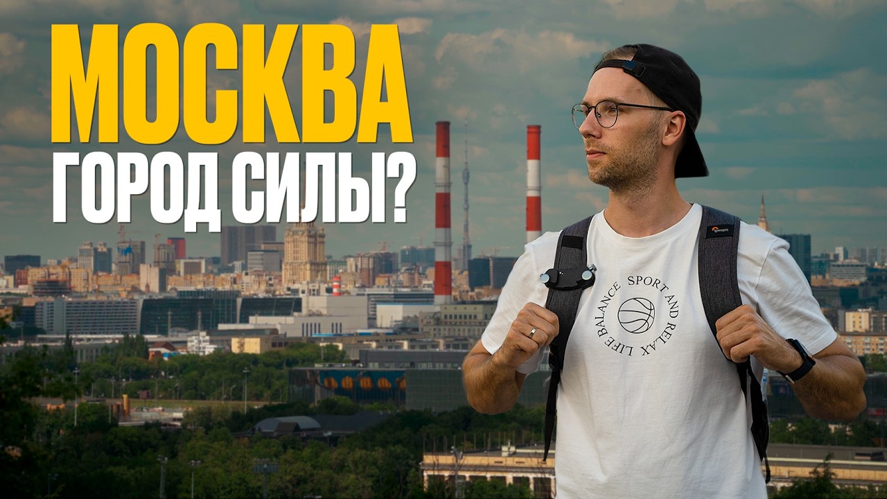 МОСКВА ДЛЯ ДУШИ | Почему сюда хочется возвращаться