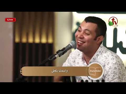 ترنيمة غايتي وهدفي مايكل صابر