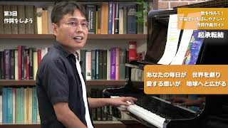 作詞をしよう　ミマス連載「歌を作ろう！」～宇宙でいちばんやさしい作詞作曲ガイド その3