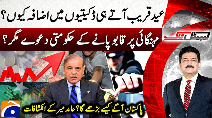 Hamid Mir's Big Revelations -Crime Increases in Pak - Govt claims to control inflation -Capital Talk