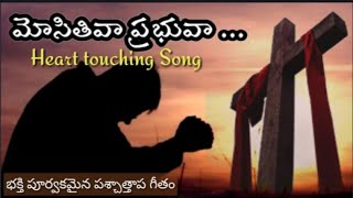 మసతవ పరభవ.. భకతపరవమన పశచతతప గత