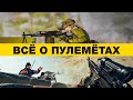 SQUAD | Гайд по пулемётам