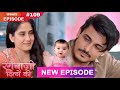 Rangbaazi Dilon Ki Kyun Ho Gya Band Serial ? Episode 109 Kab Aayega