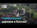 Самая мирная деревня в Боснии и Герцеговине