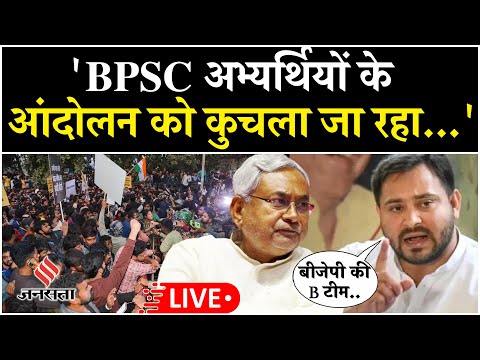 Live: Tejashwi Yadav ने बिना नाम लिए मार दिया जोरदार तंज? Nitish Kumar पर बोले