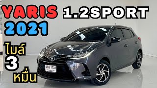 ไมล์ 3 หมื่น สีเทาดำ Yaris 1.2Sport 2021 สนใจโทร.081-656-3625 เต้ #เพชรยนต์ #toyota #yaris