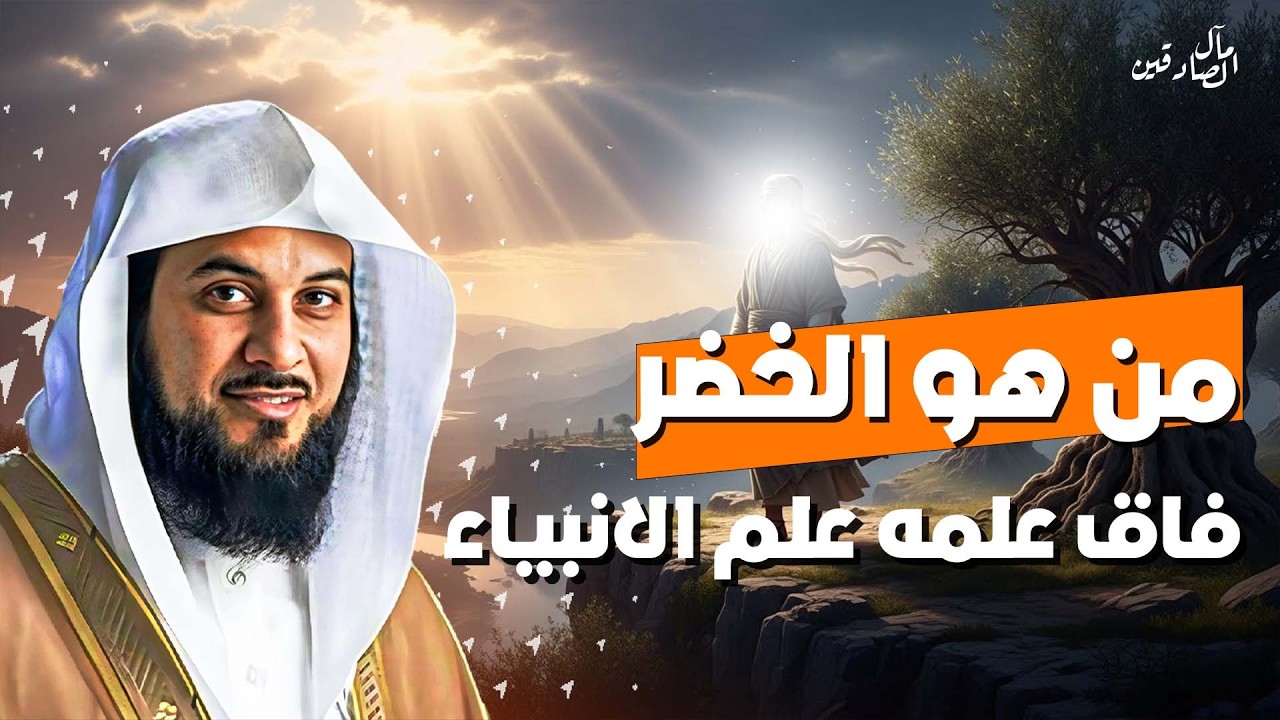 أعجب لقاء في تاريخ النبوة