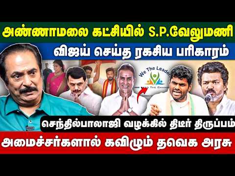 செந்தில் பாலாஜி வழக்கில் திடீர் திருப்பம் - Trisakthiyaar