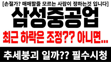 삼부토건 유튜브 유일하게 상승장이라고 말씀드립니다 월요일 상승장 나옵니다