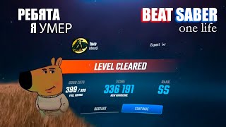 BEAT SABER - bbno$ two - expert - 1life