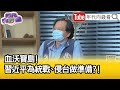 精彩片段》黃創夏:習近平在看一個時間點...【年代向錢看】2022.07.04